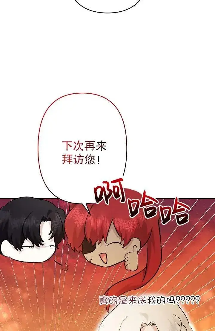 《姐姐要好好抚养妹妹》第25话图69