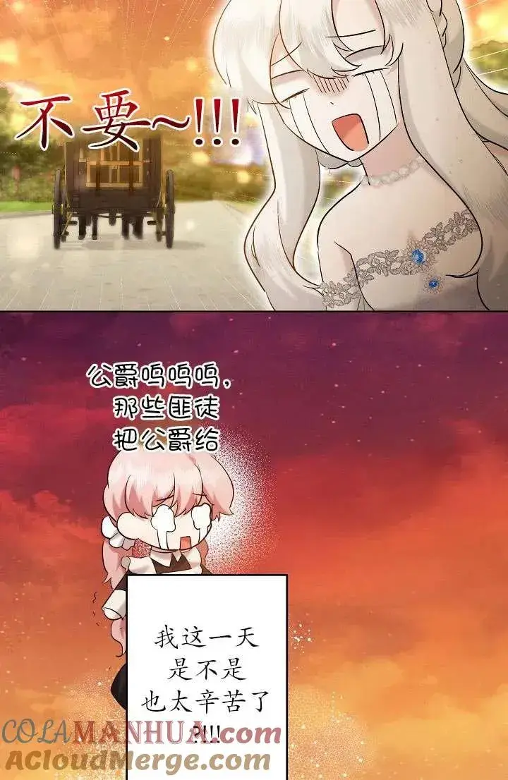 《姐姐要好好抚养妹妹》第25话图70