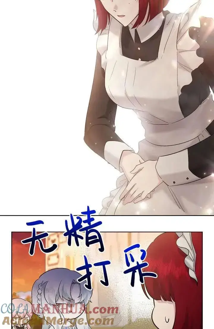 《姐姐要好好抚养妹妹》第25话图73