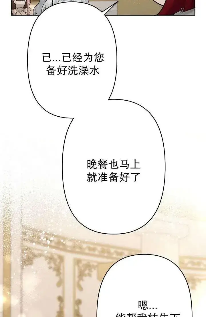 《姐姐要好好抚养妹妹》第25话图74