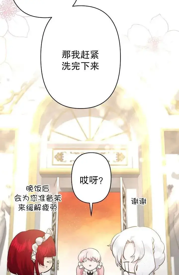 《姐姐要好好抚养妹妹》第25话图77
