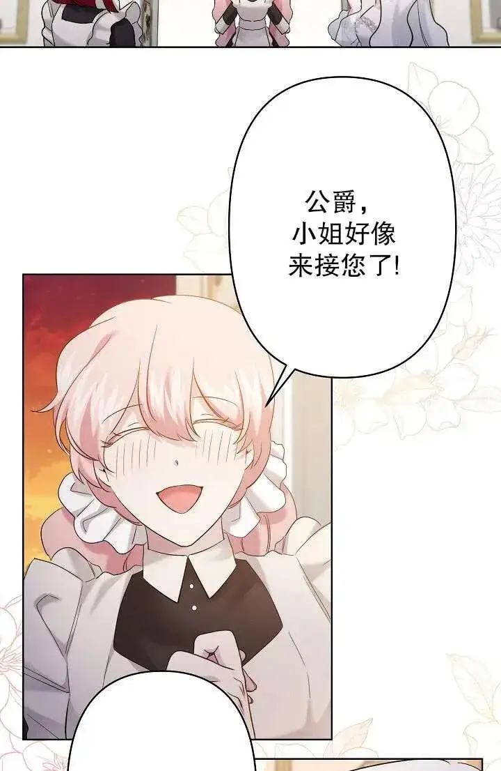 《姐姐要好好抚养妹妹》第25话图78