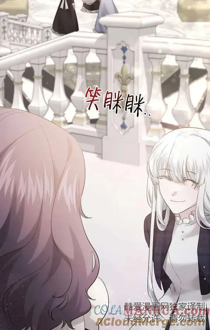 《姐姐要好好抚养妹妹》第26话图13