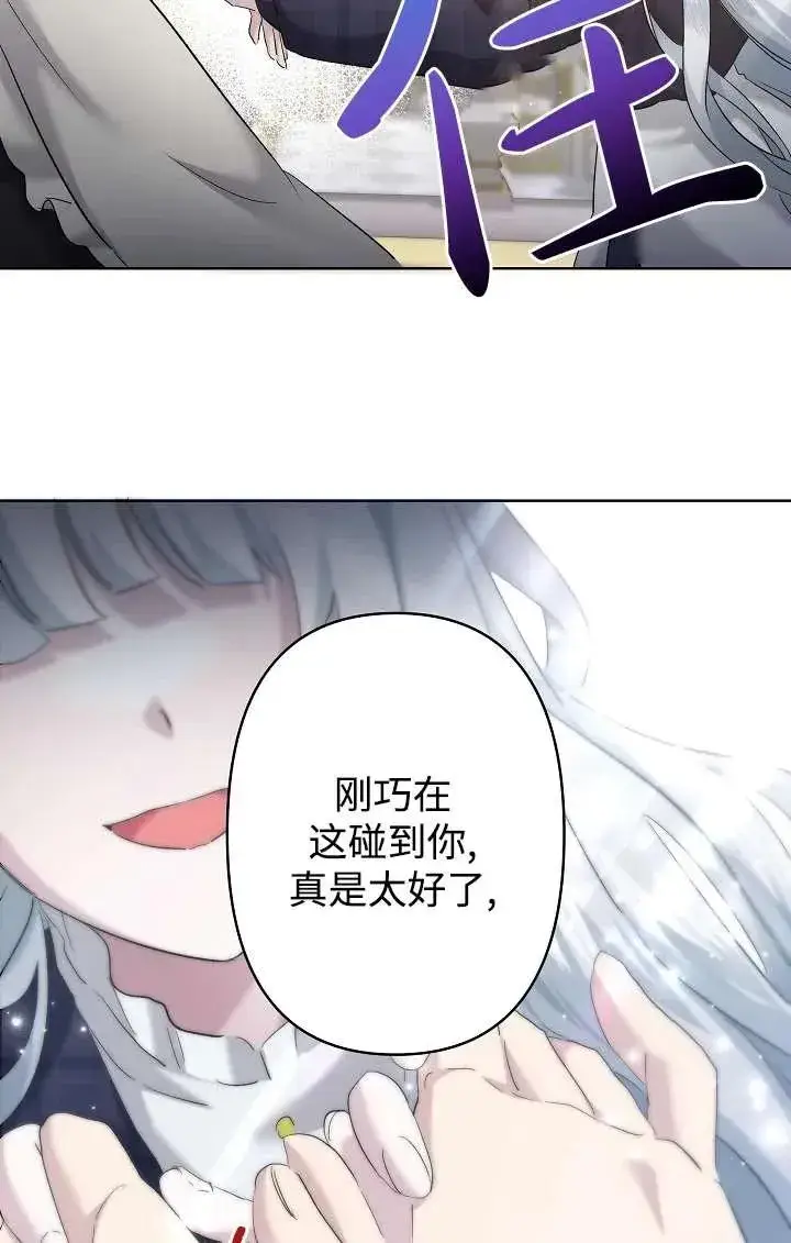 《姐姐要好好抚养妹妹》第26话图16