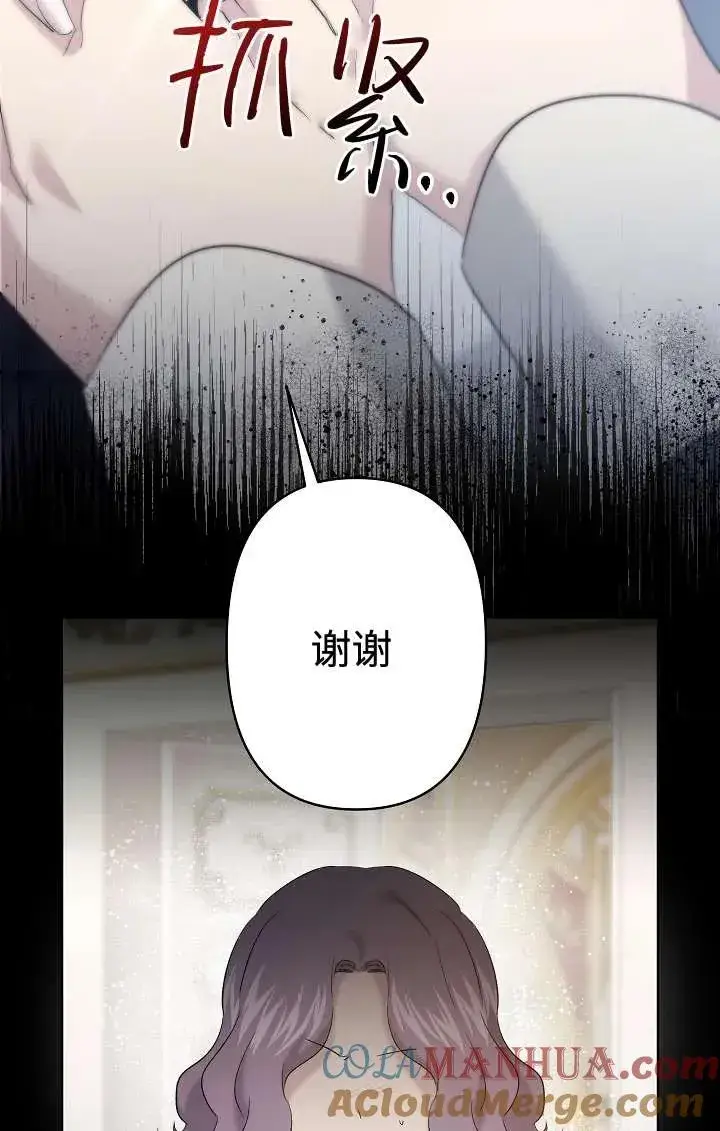 《姐姐要好好抚养妹妹》第26话图17