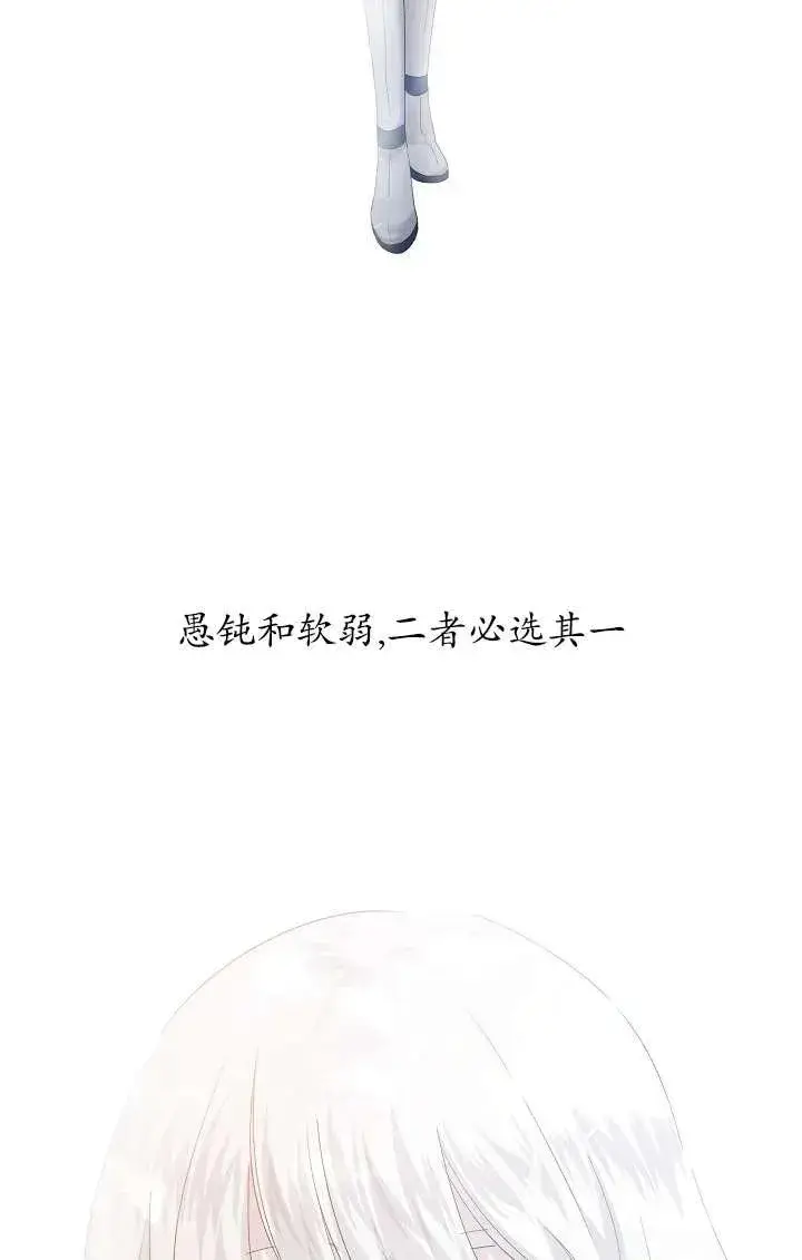 《姐姐要好好抚养妹妹》第26话图2