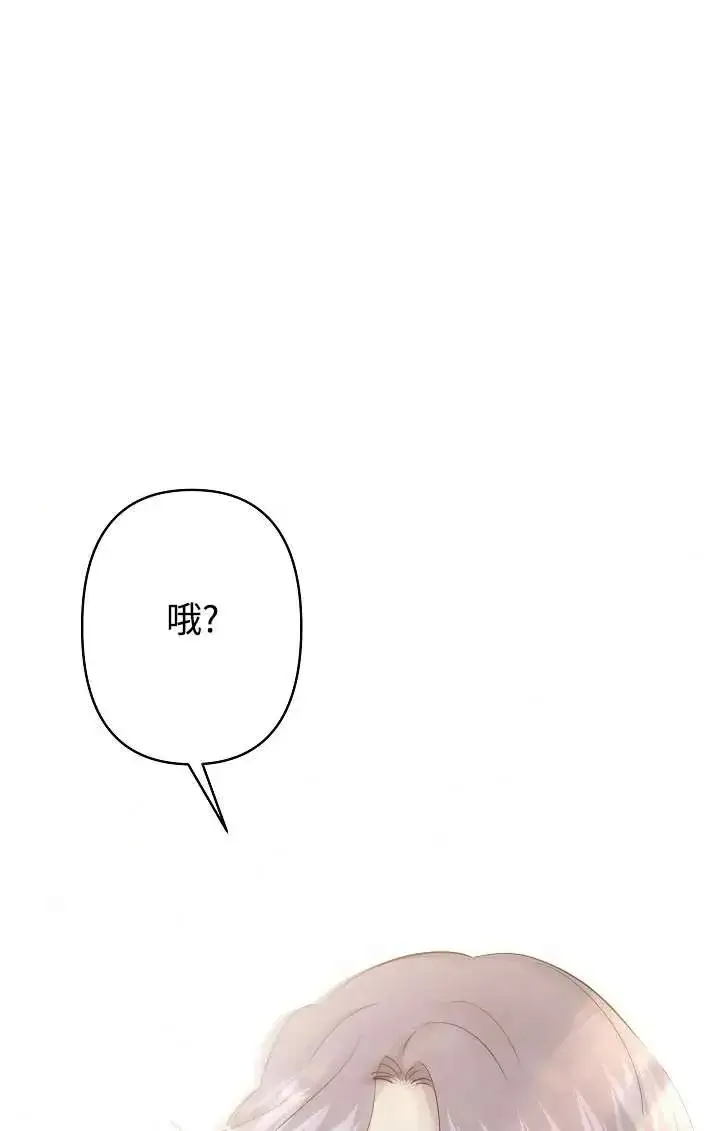 《姐姐要好好抚养妹妹》第26话图22