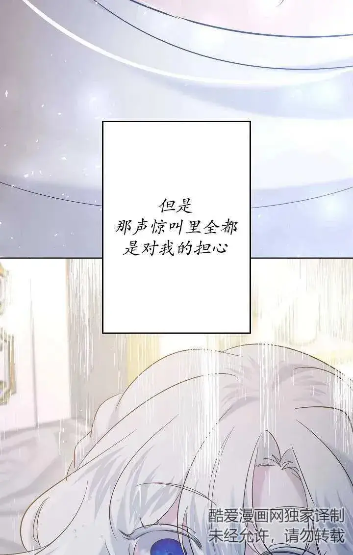 《姐姐要好好抚养妹妹》第26话图31