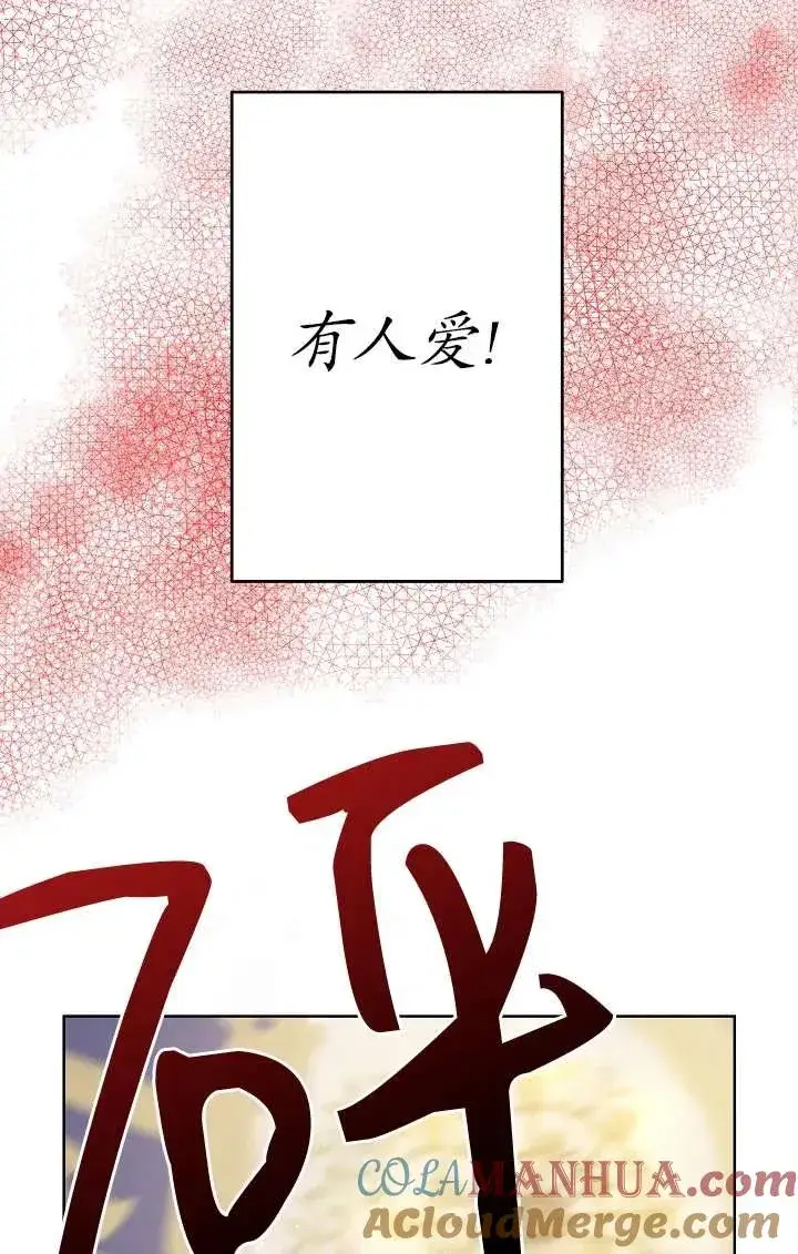 《姐姐要好好抚养妹妹》第26话图33