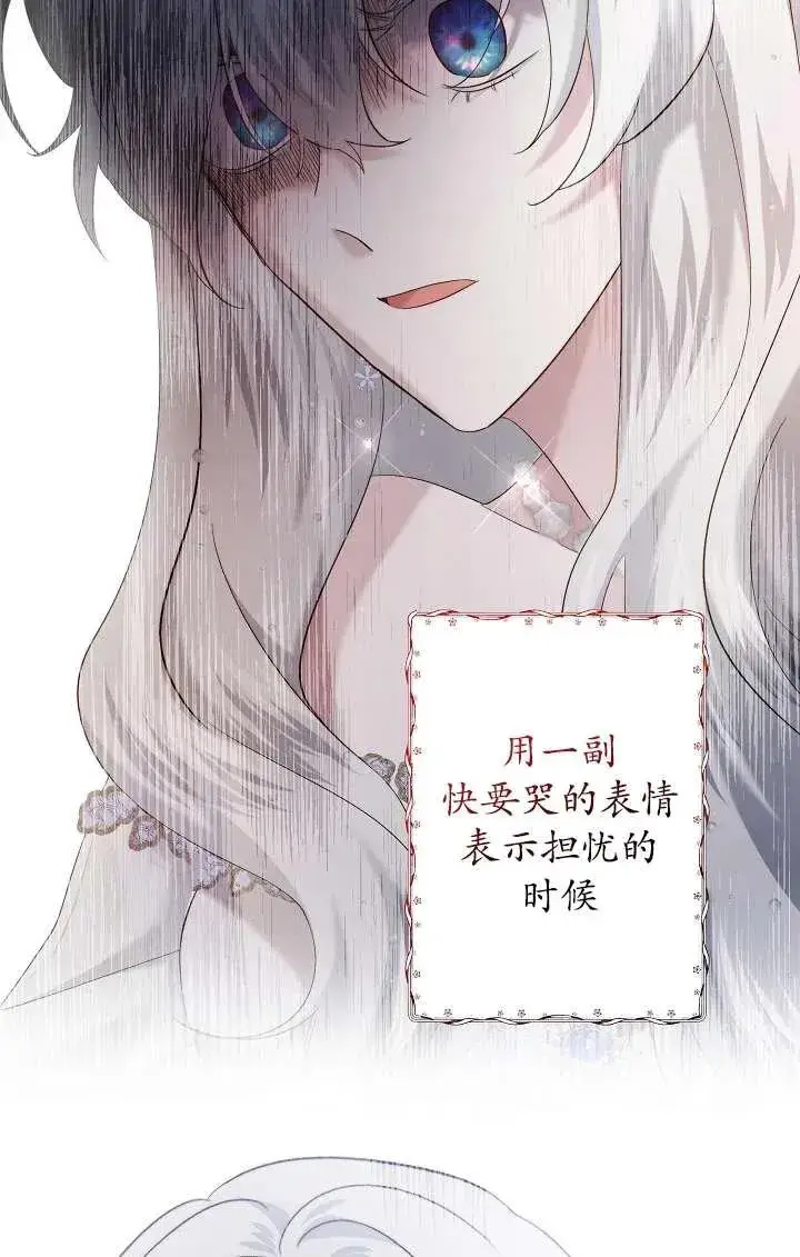 《姐姐要好好抚养妹妹》第26话图39