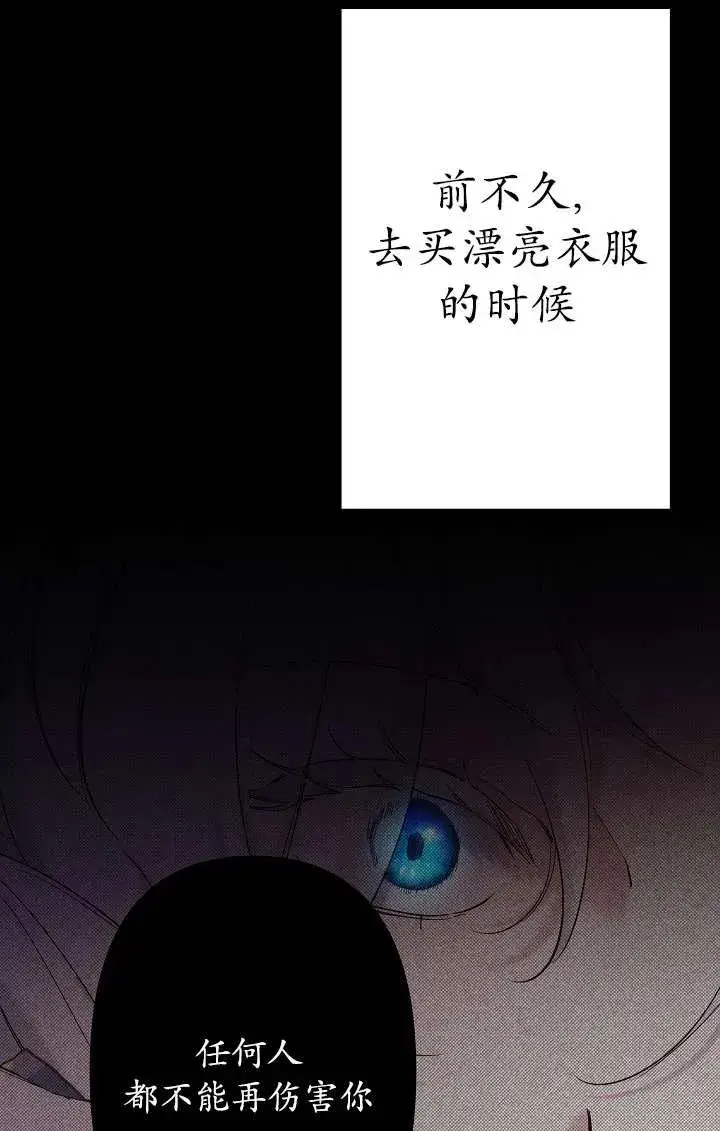 《姐姐要好好抚养妹妹》第26话图46