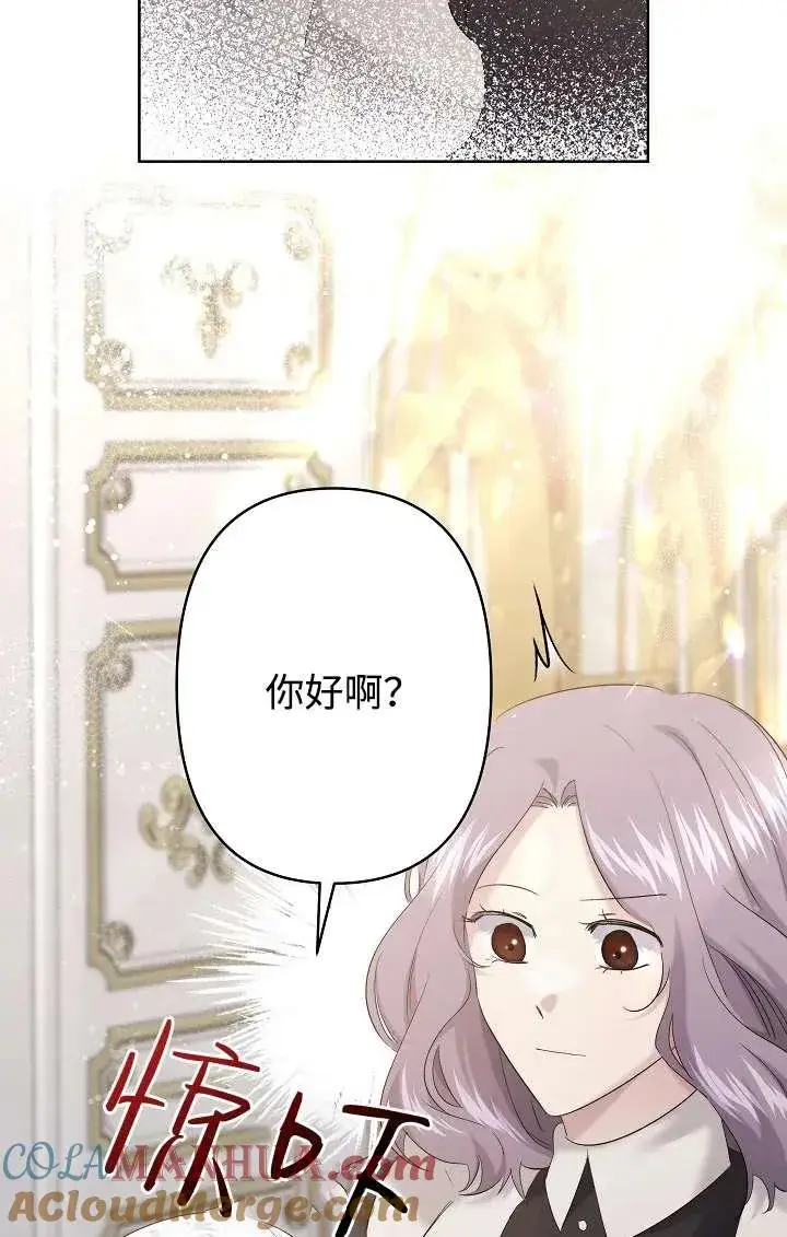 《姐姐要好好抚养妹妹》第26话图5