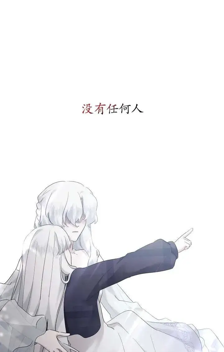 《姐姐要好好抚养妹妹》第26话图50
