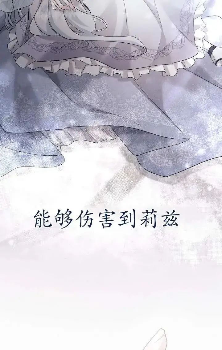 《姐姐要好好抚养妹妹》第26话图51