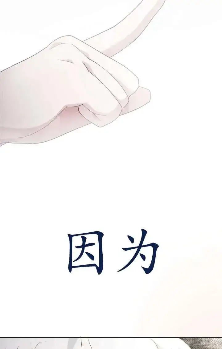 《姐姐要好好抚养妹妹》第26话图52