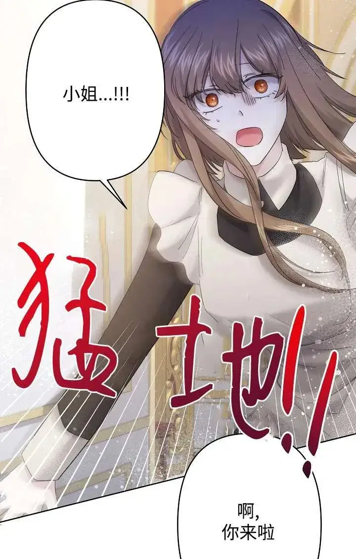 《姐姐要好好抚养妹妹》第26话图64