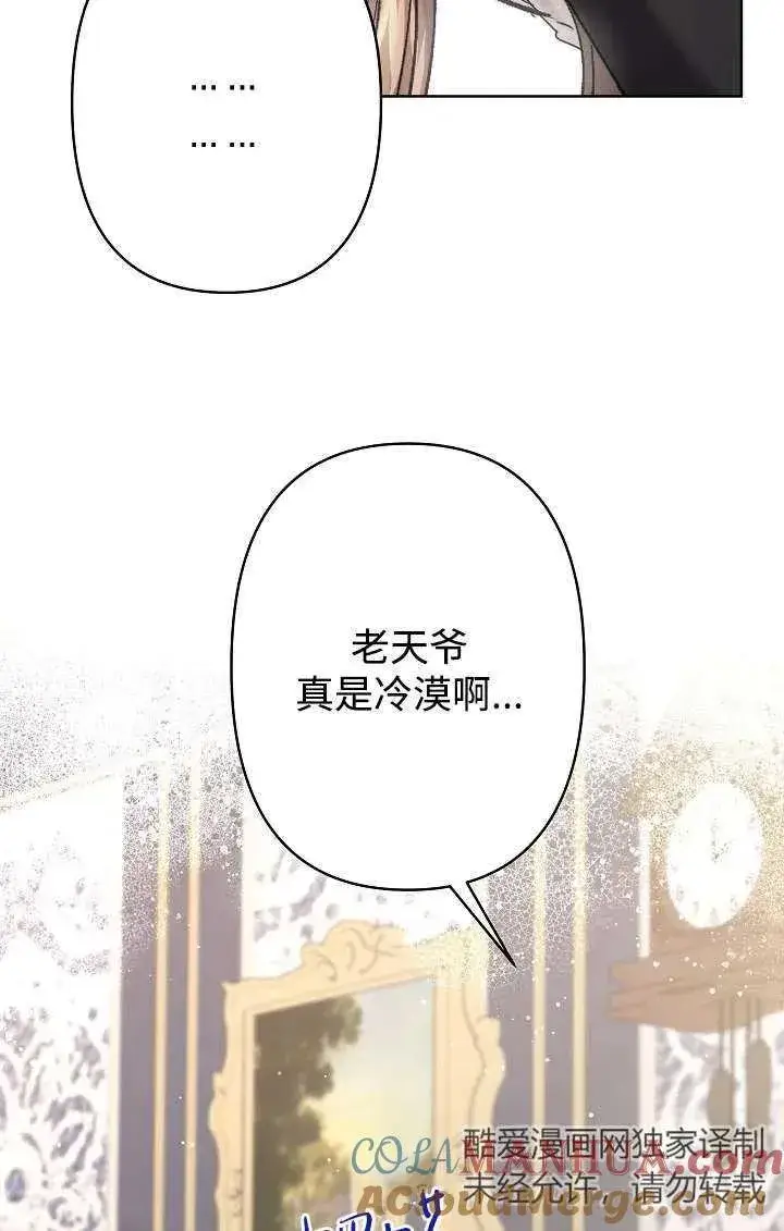 《姐姐要好好抚养妹妹》第26话图69