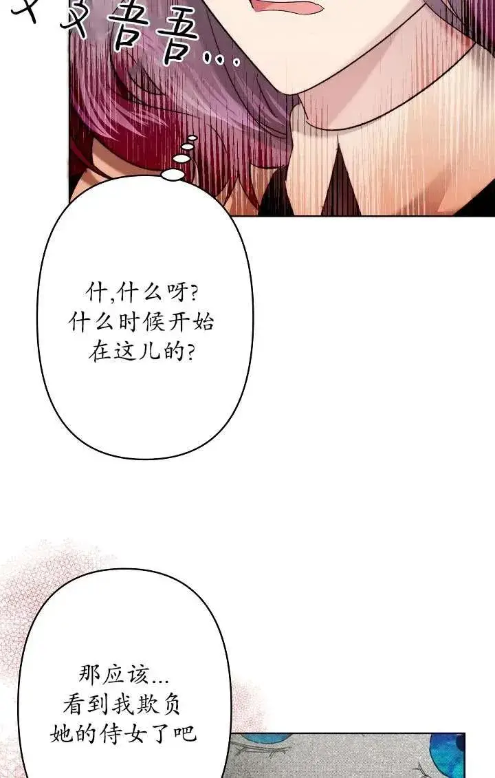 《姐姐要好好抚养妹妹》第26话图7