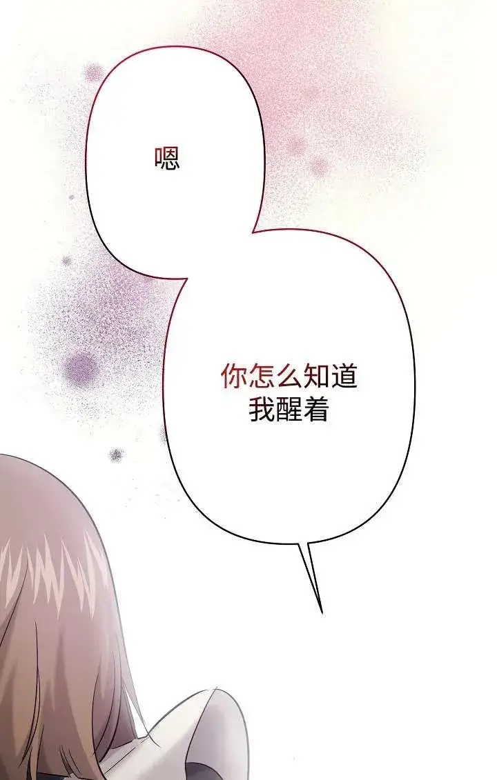 《姐姐要好好抚养妹妹》第26话图76