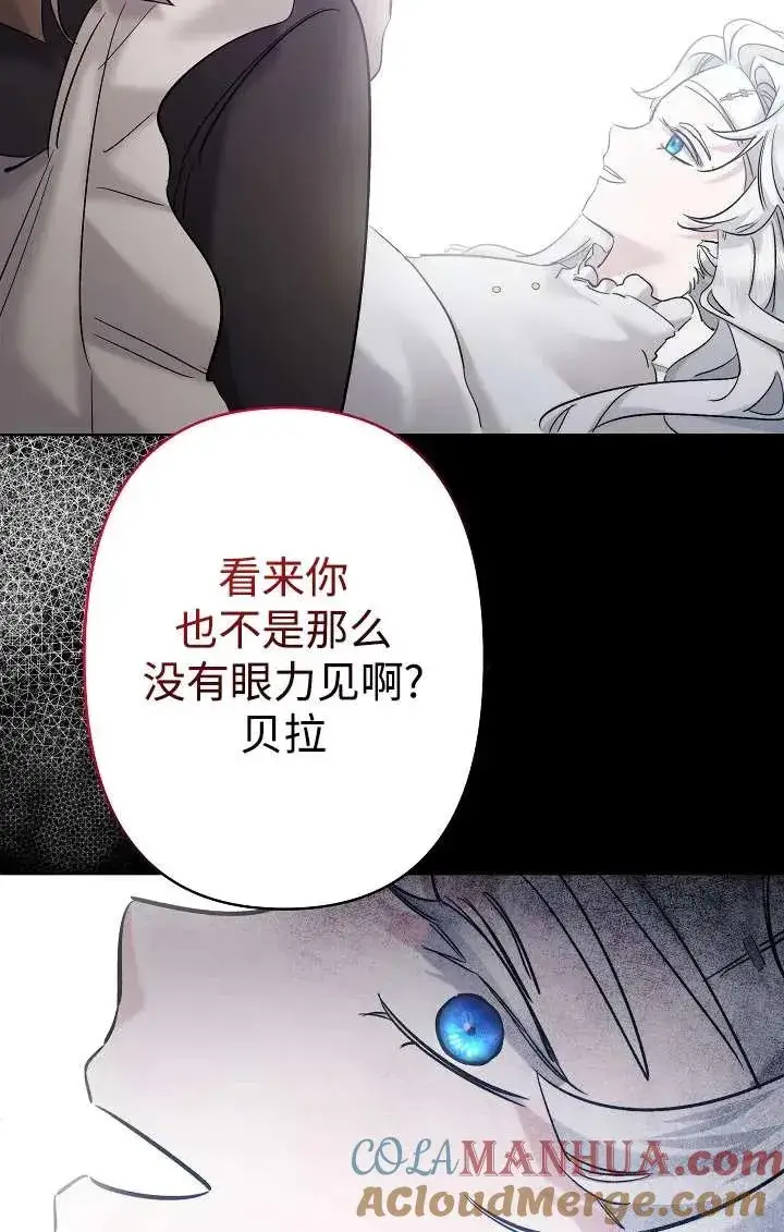 《姐姐要好好抚养妹妹》第26话图77