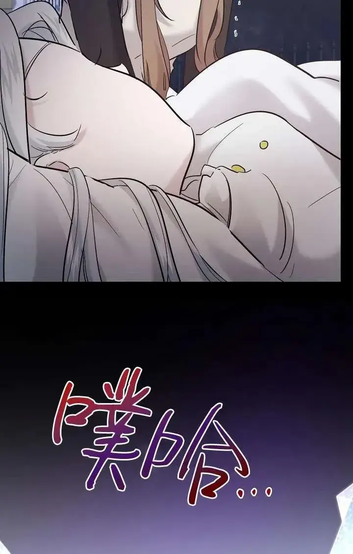 《姐姐要好好抚养妹妹》第26话图79