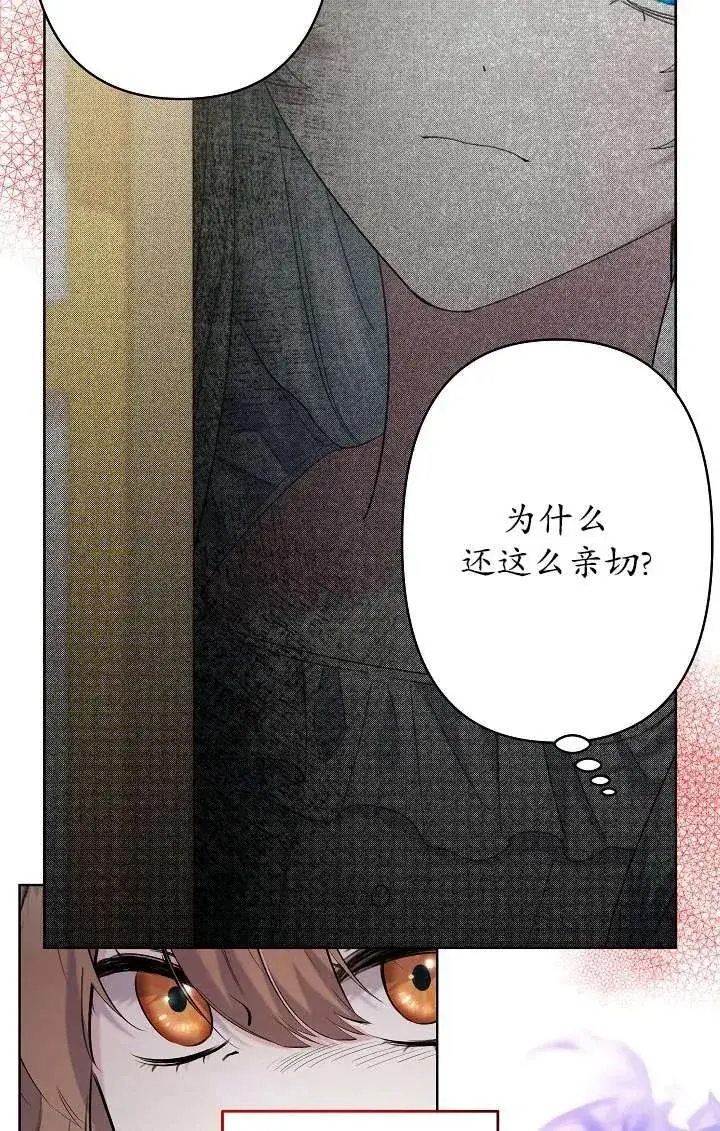《姐姐要好好抚养妹妹》第26话图8