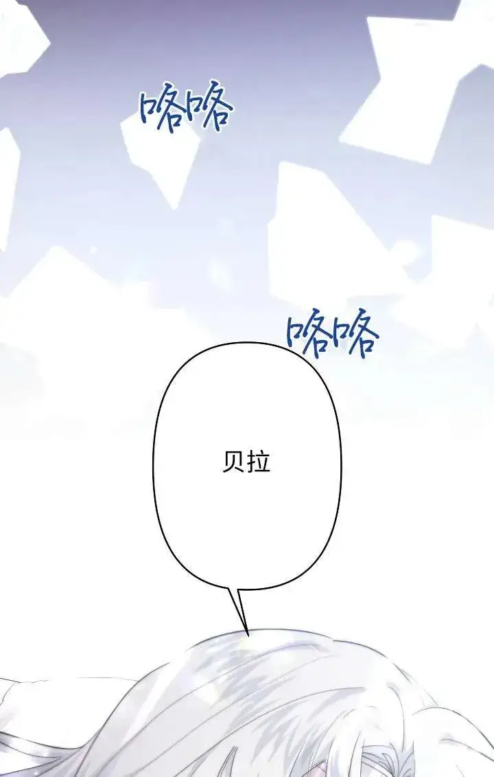 《姐姐要好好抚养妹妹》第26话图80
