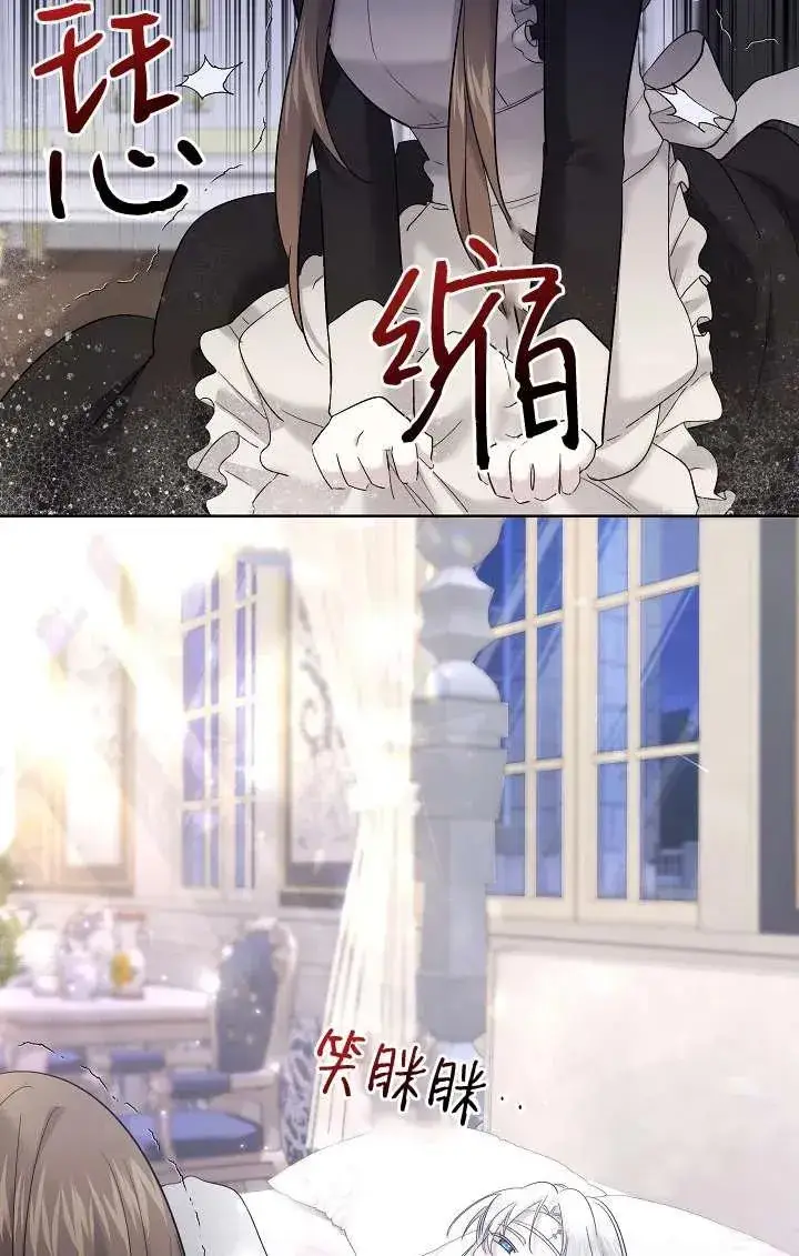 《姐姐要好好抚养妹妹》第26话图94