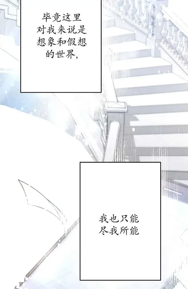 《姐姐要好好抚养妹妹》第27话图10