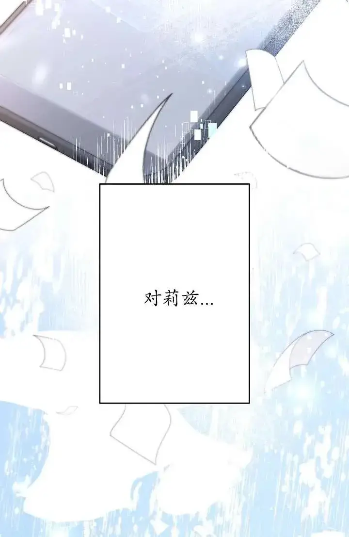《姐姐要好好抚养妹妹》第27话图11