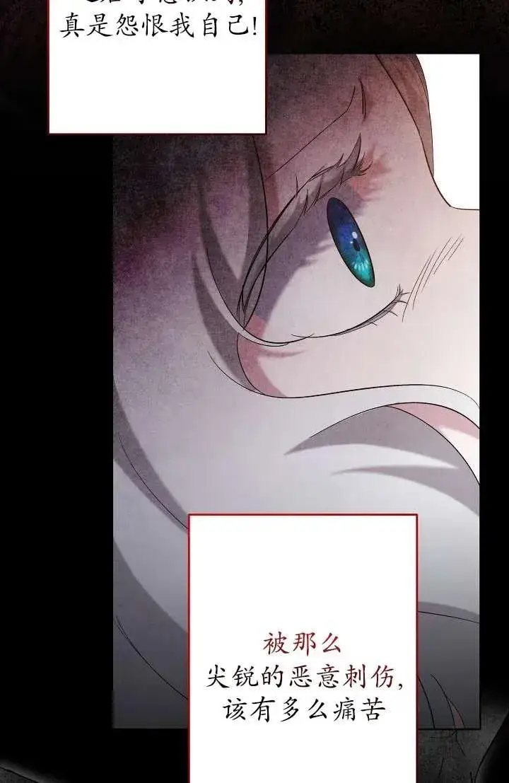 《姐姐要好好抚养妹妹》第27话图16