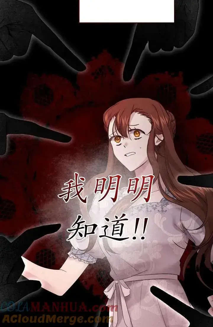 《姐姐要好好抚养妹妹》第27话图17