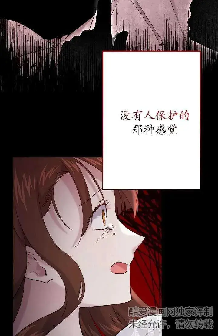 《姐姐要好好抚养妹妹》第27话图18