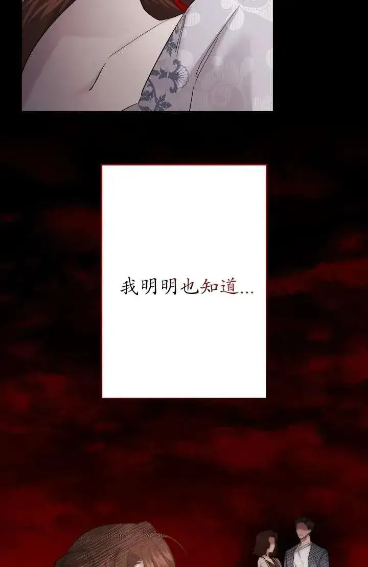 《姐姐要好好抚养妹妹》第27话图19