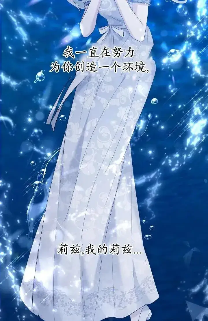 《姐姐要好好抚养妹妹》第27话图2