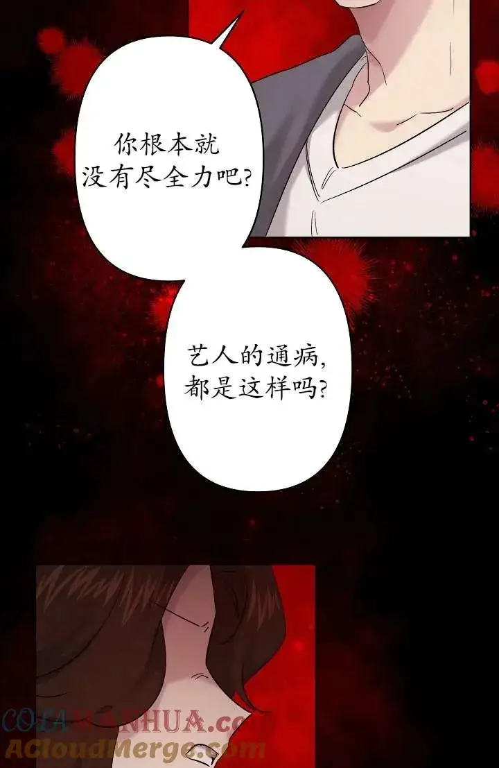 《姐姐要好好抚养妹妹》第27话图21
