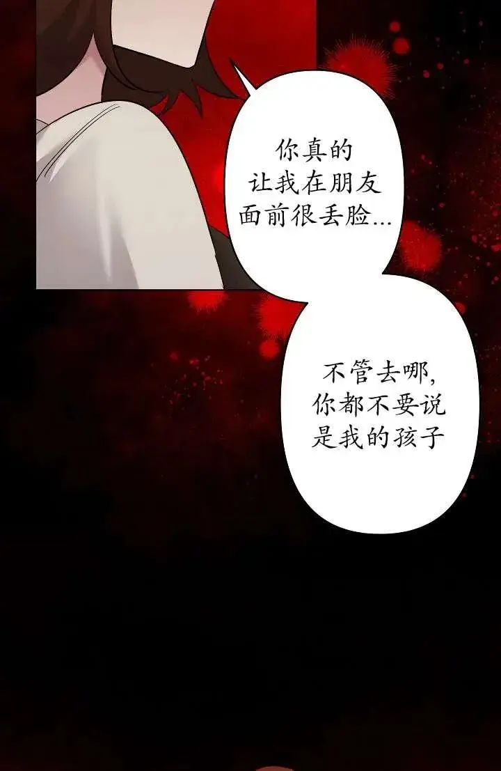 《姐姐要好好抚养妹妹》第27话图22