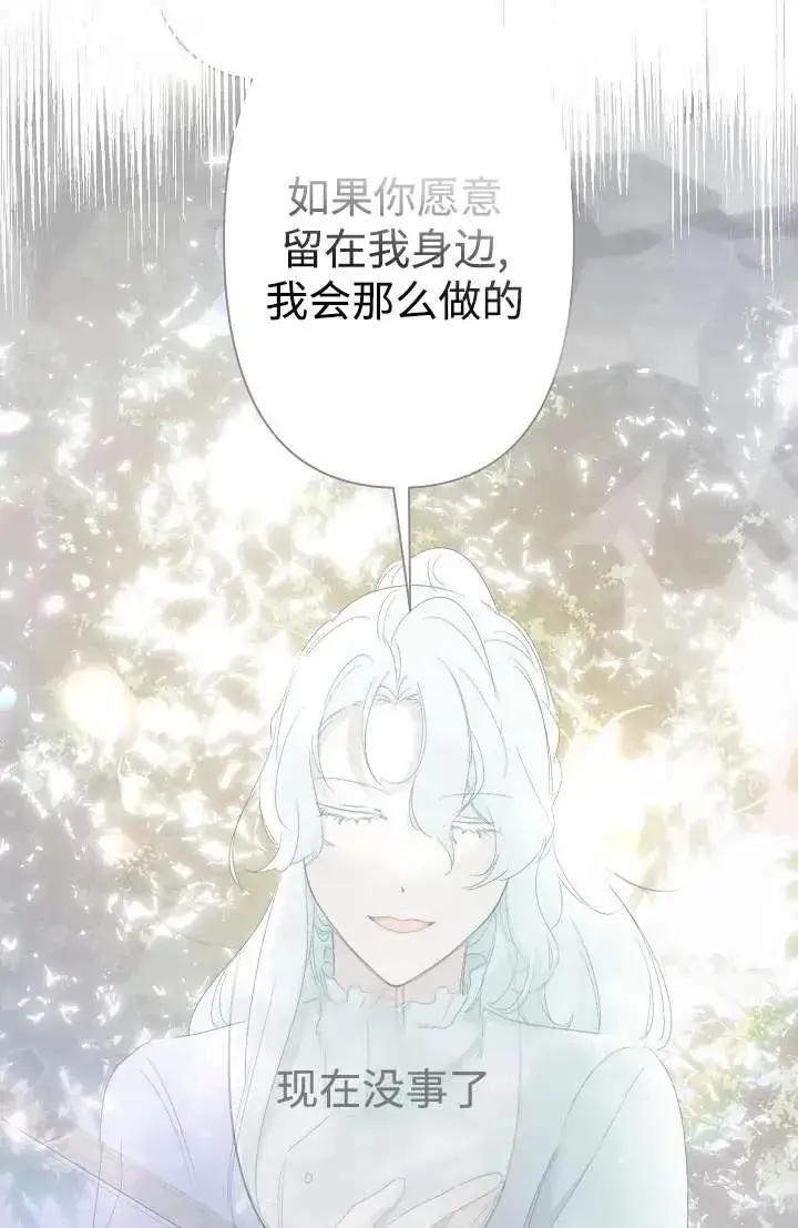 《姐姐要好好抚养妹妹》第27话图24