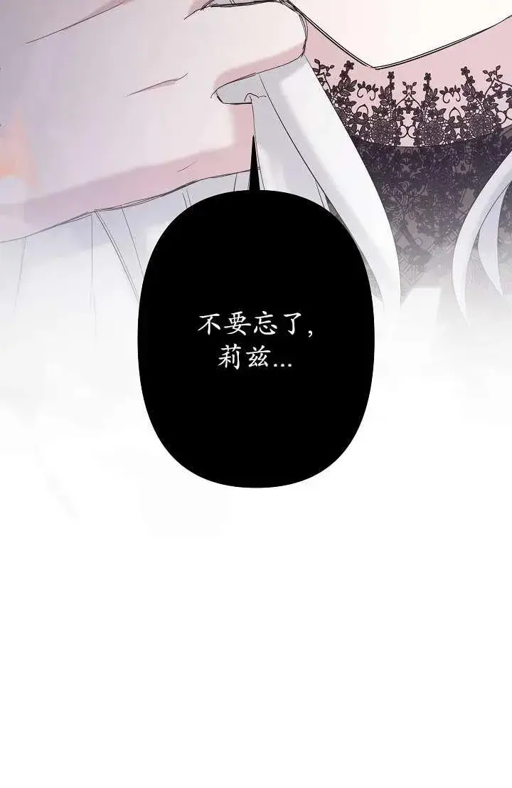 《姐姐要好好抚养妹妹》第27话图26