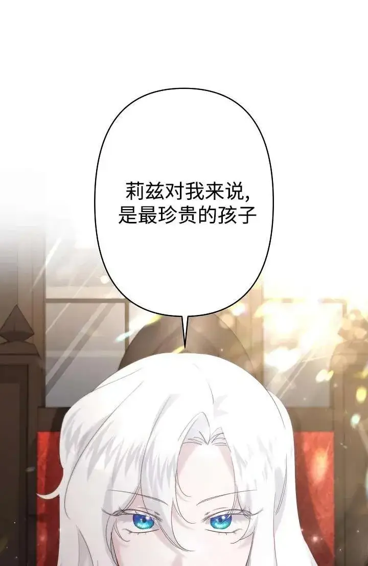 《姐姐要好好抚养妹妹》第27话图27