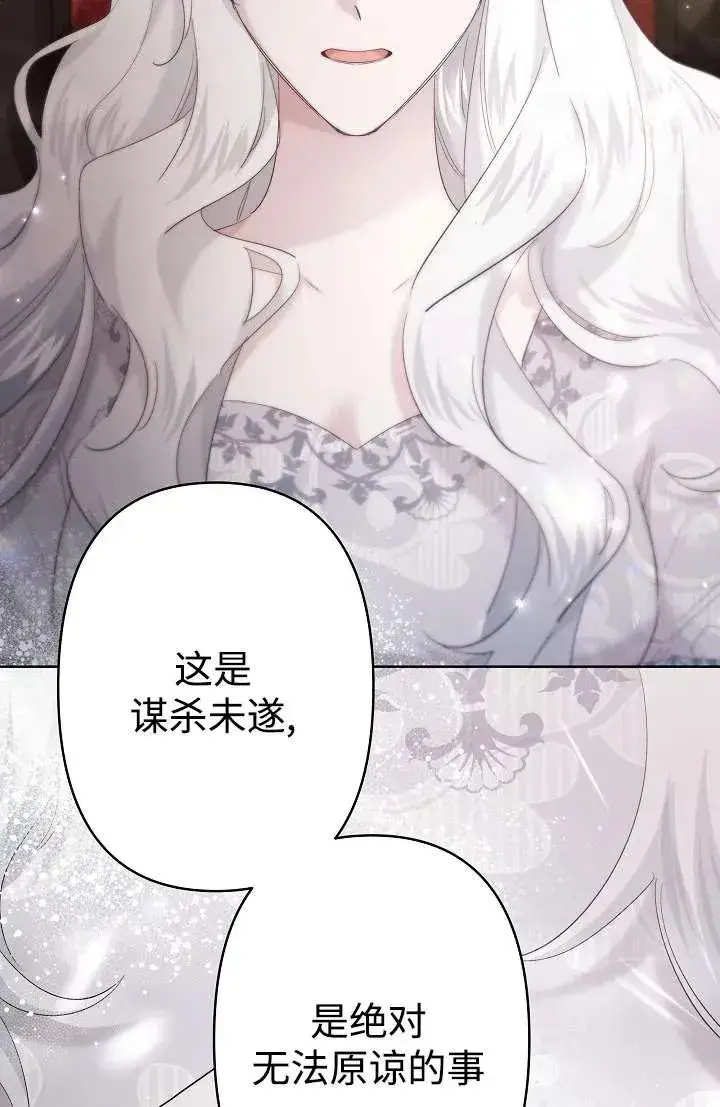 《姐姐要好好抚养妹妹》第27话图28