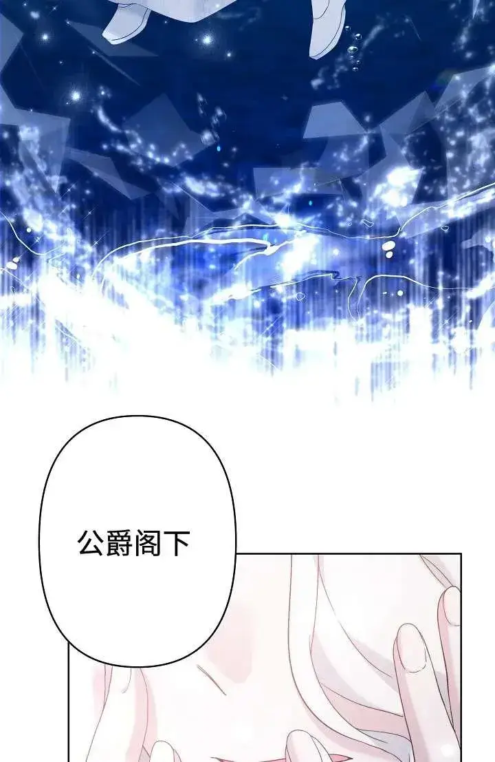 《姐姐要好好抚养妹妹》第27话图3