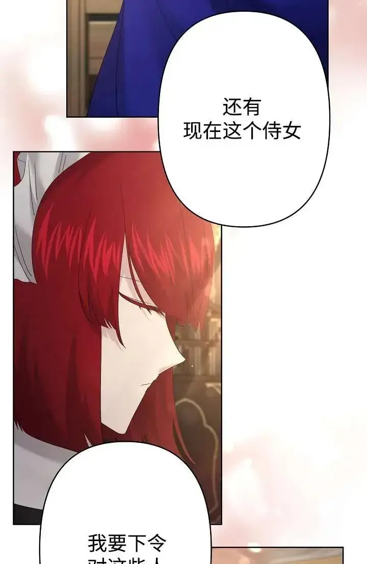 《姐姐要好好抚养妹妹》第27话图31