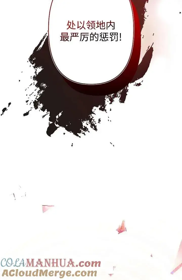 《姐姐要好好抚养妹妹》第27话图33