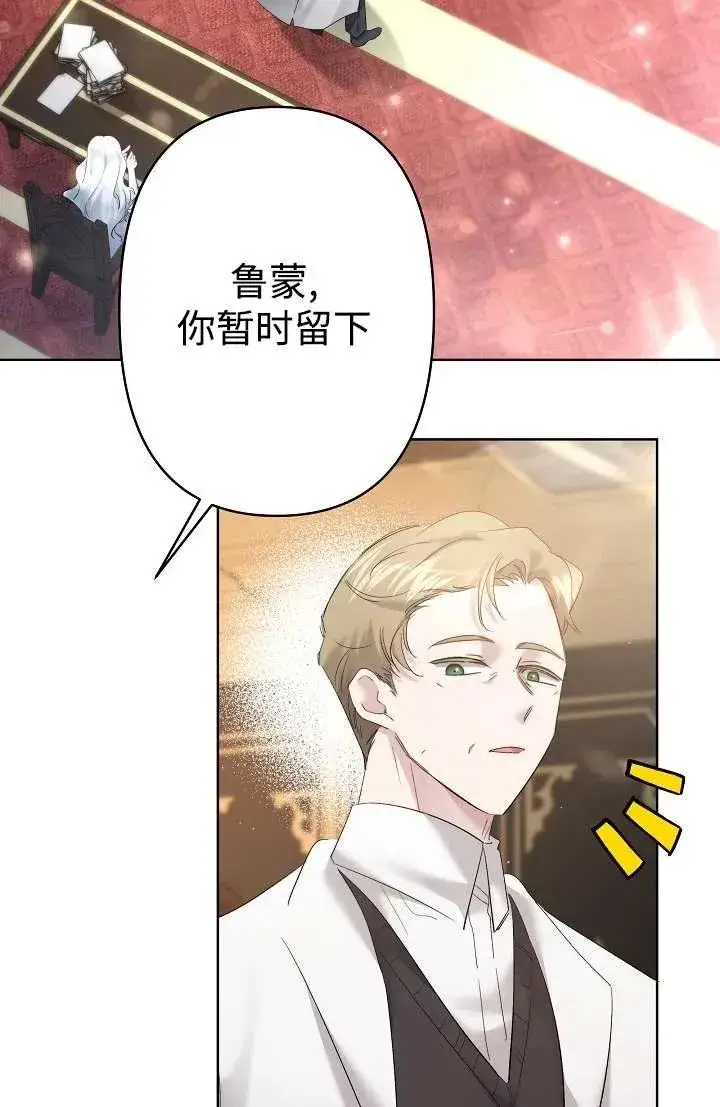 《姐姐要好好抚养妹妹》第27话图36