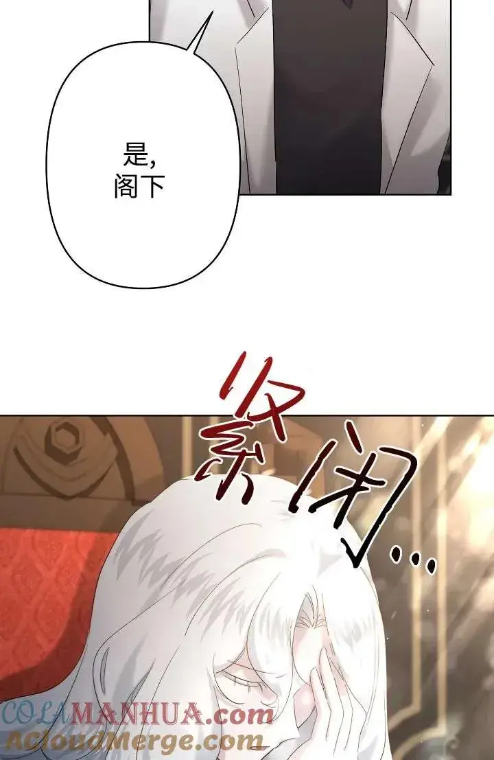 《姐姐要好好抚养妹妹》第27话图37