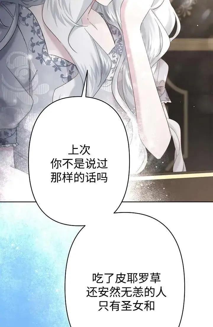 《姐姐要好好抚养妹妹》第27话图38