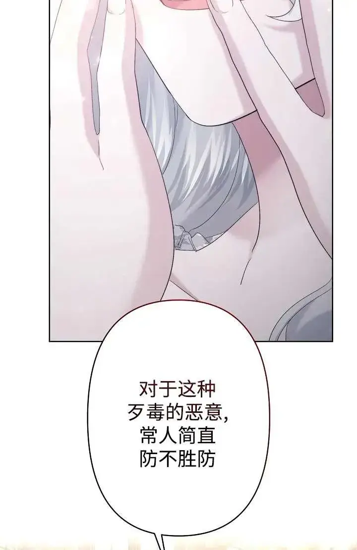 《姐姐要好好抚养妹妹》第27话图4
