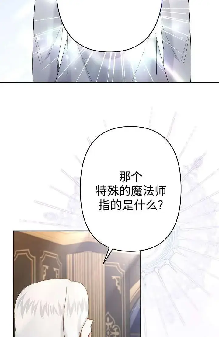 《姐姐要好好抚养妹妹》第27话图40