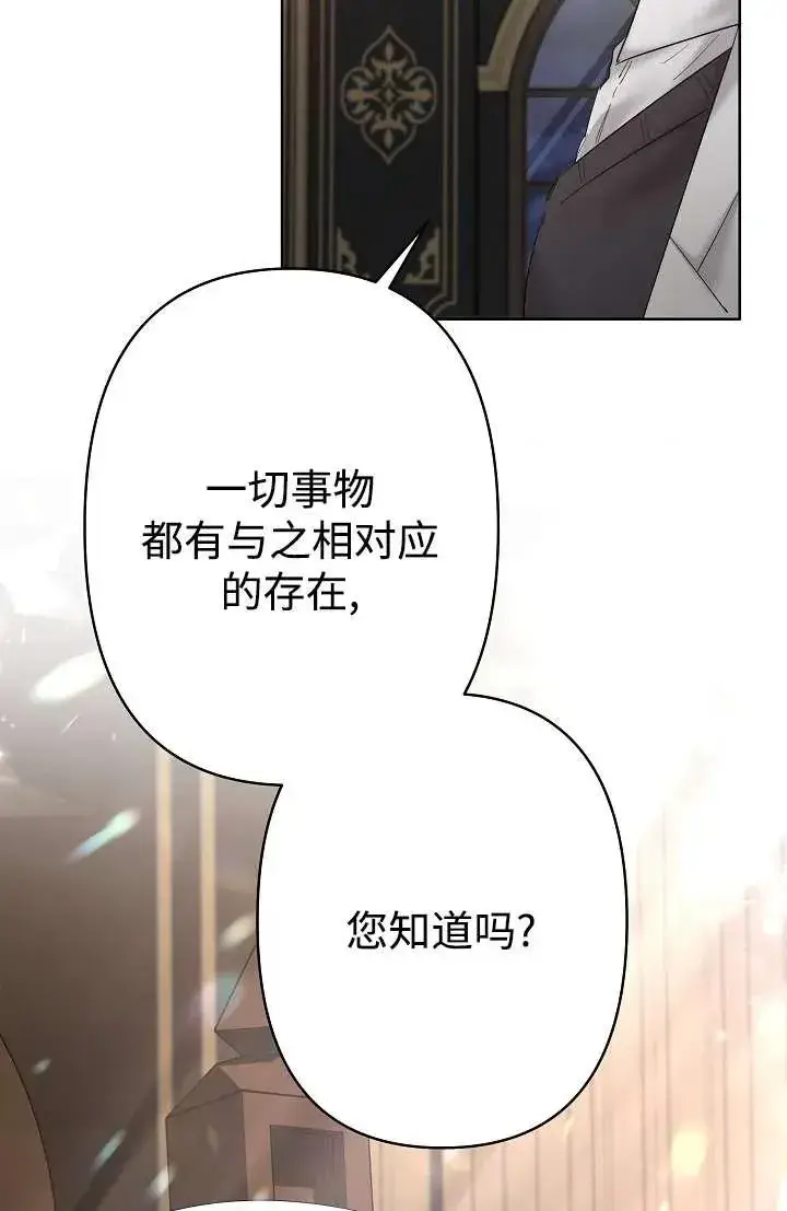 《姐姐要好好抚养妹妹》第27话图42